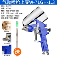 W-71GH Caliber 1.3 Пневматический лак-пистолет на горшке [новое кусочек пистолета]