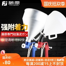 Fujiwara diatom mud spray gun paint sprayer exterior wall Stone paint spray gun putty spray pot real stone paint spray grab