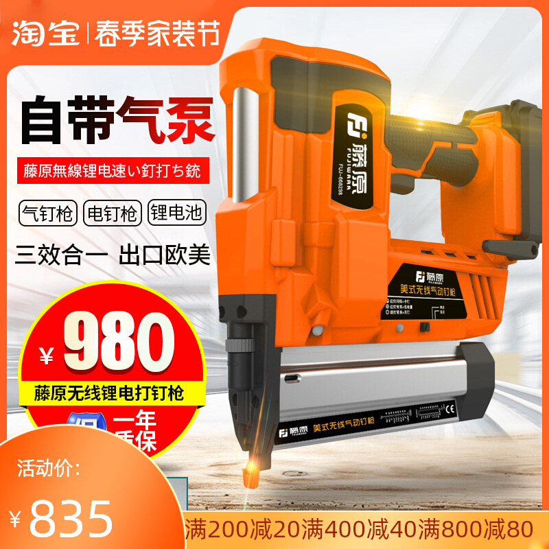 Fujiwara F50 lithium electric nail gun Wood tool for nail shooting nail straight nail steel nail gun Pneumatic electric wireless nailing machine