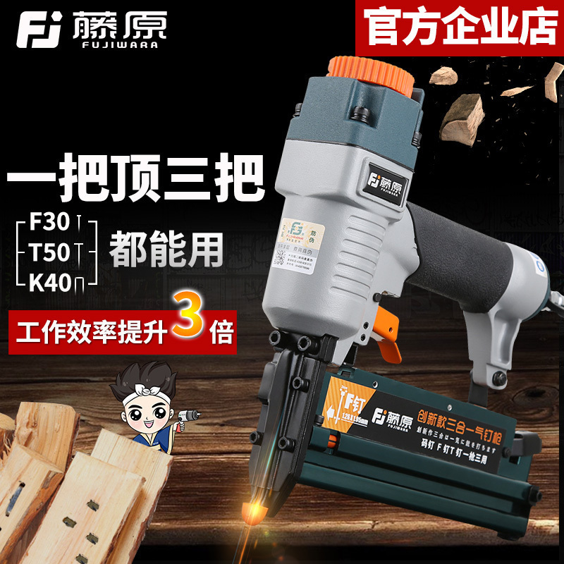 Fujiwara gas nail grab f30t50 straight nail nail gun ST64 cement trough nail steel nail gun Pneumatic nail gun code nail