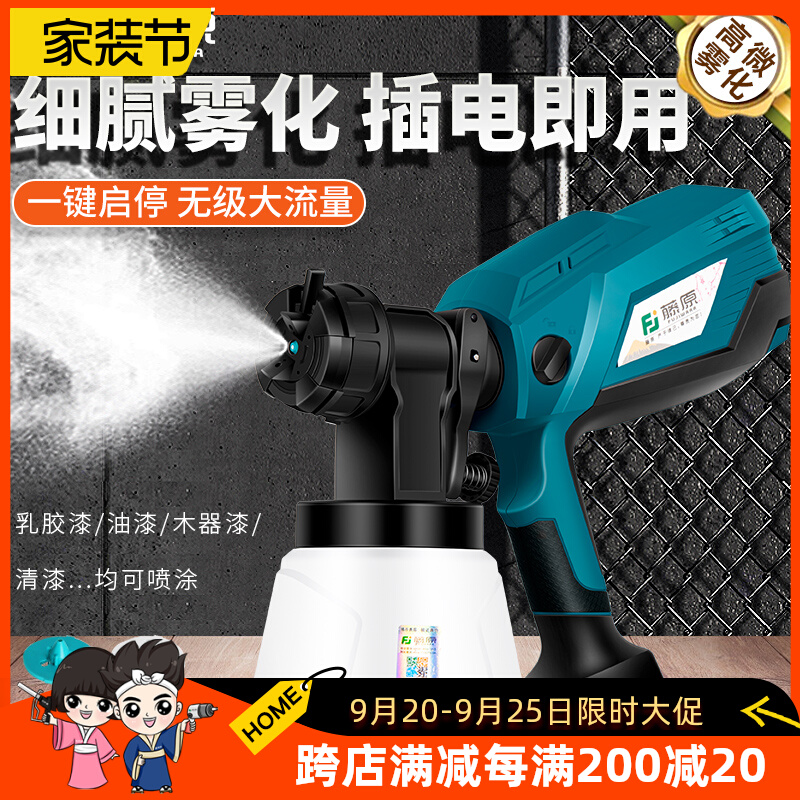 Fujoriginal Electric Spray Paint Gun Japan High Pressure Spray Coating Machine Home Emulsion Paint Spray Gun Tool Car Paint Spray Paint Spray-Taobao