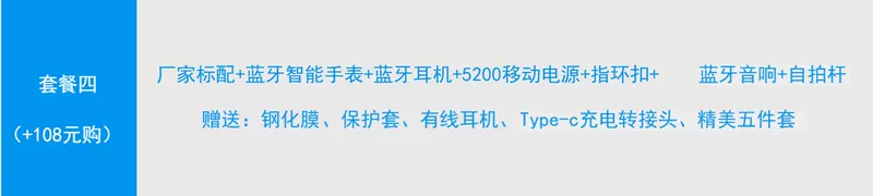 Cùng ngày gửi chỉ 699 nhân dân tệ / 64g gửi vòng tay] ngày tóc Xiaomi / kê gạo đỏ 5 cộng 5 toàn màn hình gạo đỏ 4G chính thức 6pro điện thoại đáng tin cậy - Điện thoại di động điện thoại redmi