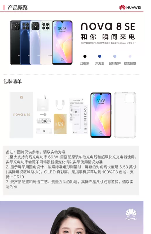 [Không lãi suất đợt 3] Huawei / Huawei Nova 8 SE High Edition Official Flagship Store Điện thoại di động 5G chính hãng mate40pro new P30 xuống thẳng nova7 giảm giá vinh quang 9x hưởng 10 - Điện thoại di động