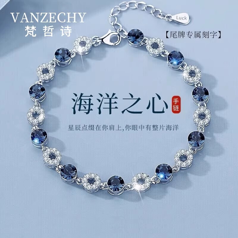 French Brand Vanzhishi Ocean Heart Bracelet for Women, Light Luxury and High-End Bracelet, Birthday Gift for Girlfriend