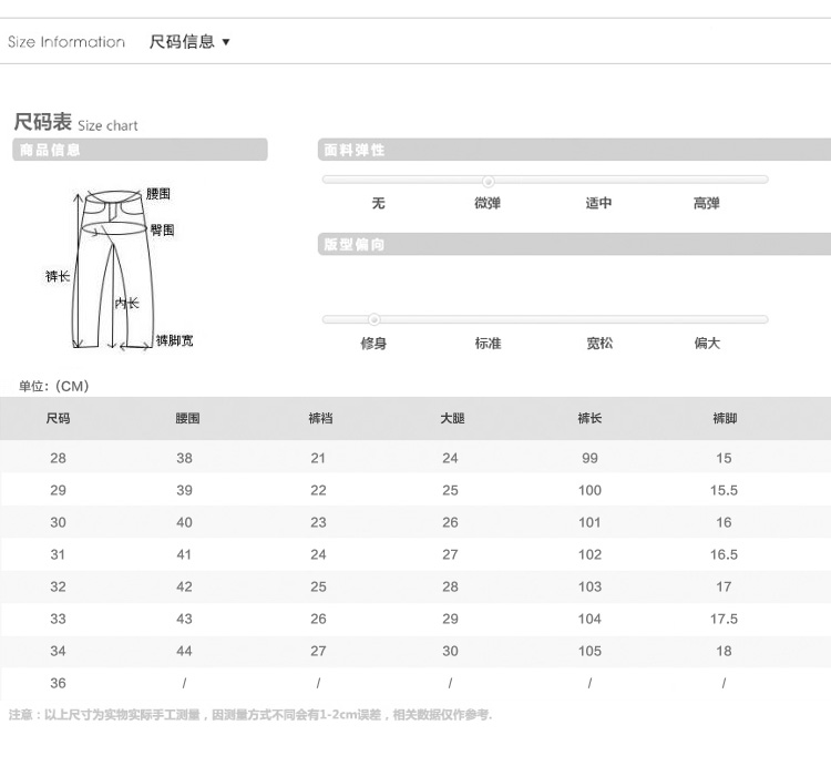  长裤尺码表格.jpg