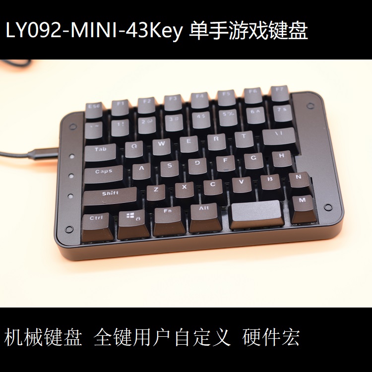 Left hand one-handed mechanical keyboard game drawing full-key programmable to design a mouse macro-macro functional shortcut key