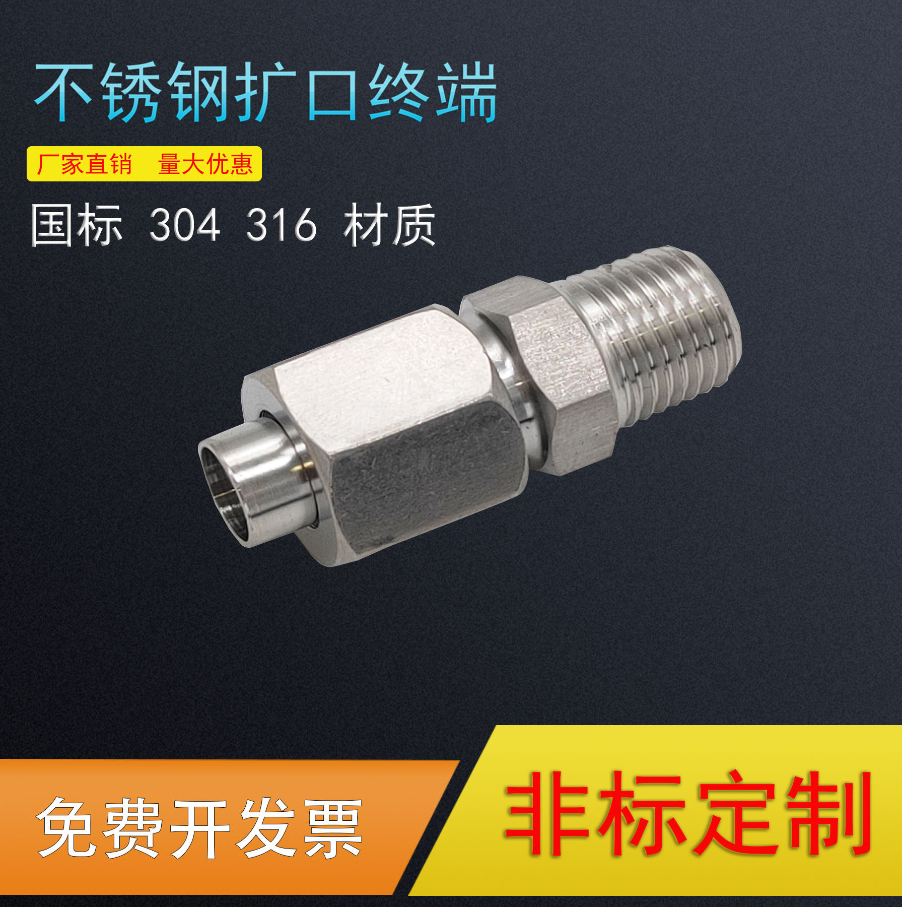 304 stainless steel copper tube flared straight terminal joint copper tube external thread quick horn air conditioning pipe-Taobao