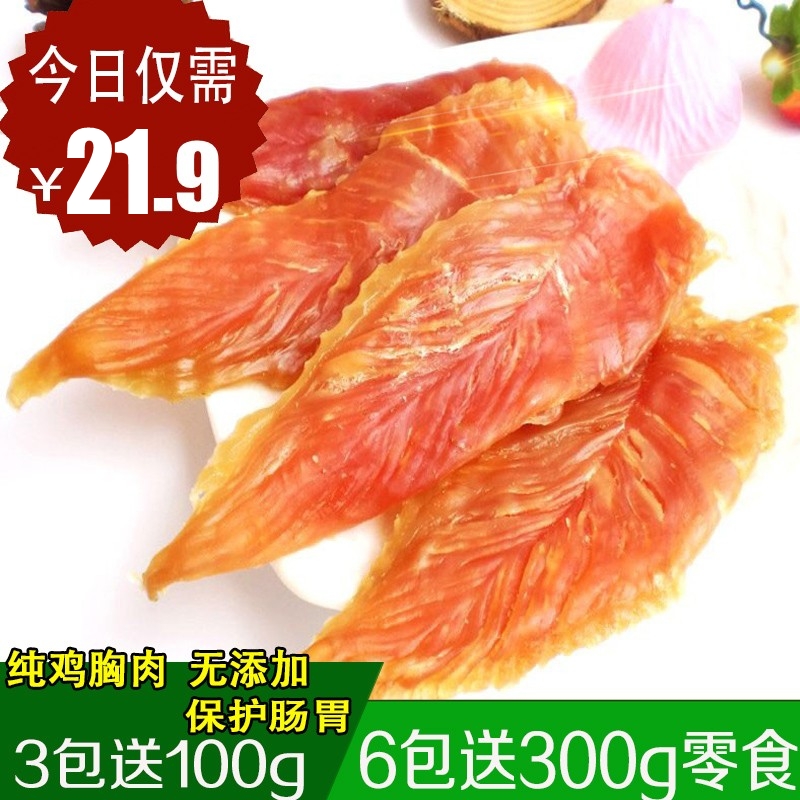 National Pet Chicken Breast Breast Whole chicken Chicken Dried 800g Puppy Training Snack Chicken Strips