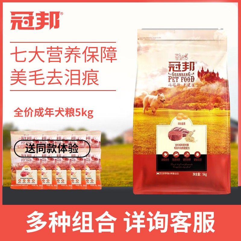 Crown Bon Dog Food 5kg 20 Catty Preferential Teddy Dog Eating Into Dog Golden Gross Pooi Poomei Dog Special Staple Food