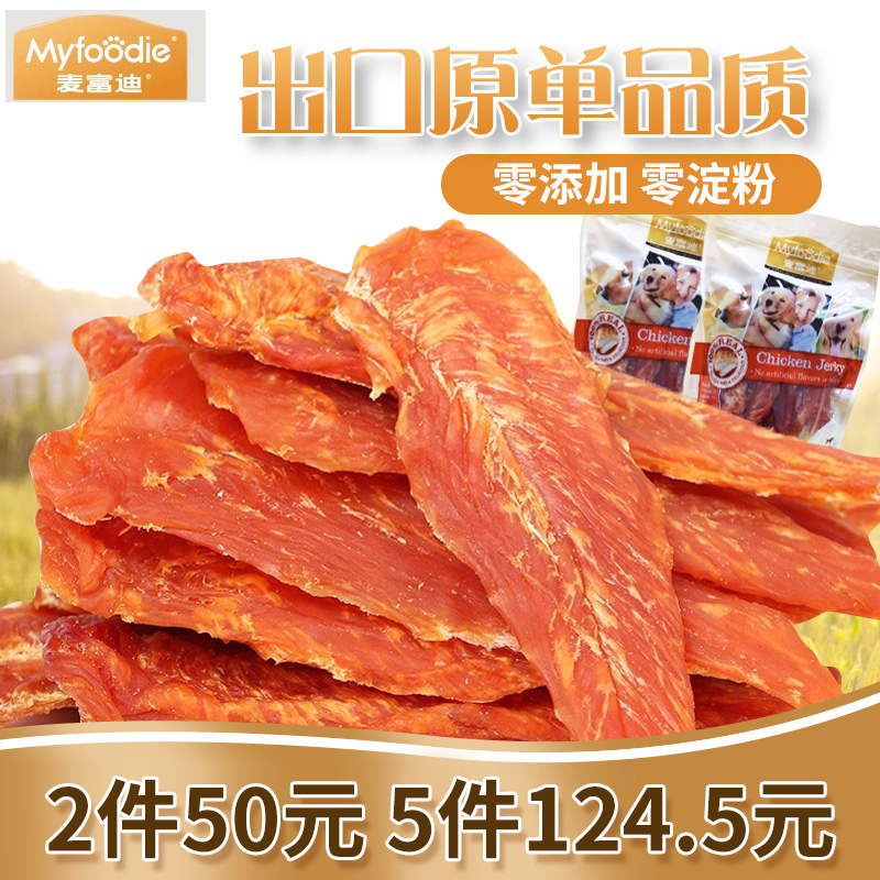 McFudy Dog Snack Chicken Breast 360g Puppy Snack Chicken Strips Chicken Dry Teddy Dog Zero Food Training Dog Reward