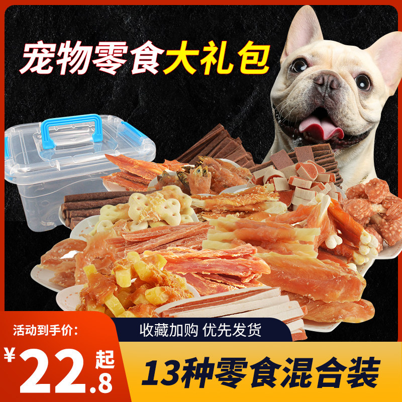 Dog Snack Dog Snacks Grinding Gum Teddy Puppy Beef Dental Bone Cleansing Chicken Breast 800g-1300g Combination