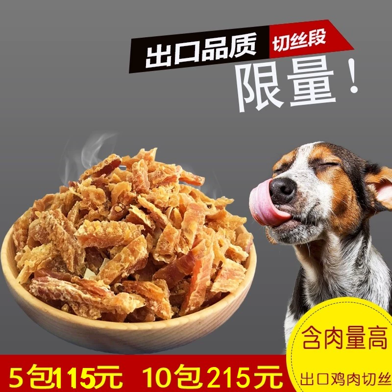 Pet dog snack gà xé phần gà khô bibimbap teddy thưởng gà xé toàn bộ con chó phổ quát - Đồ ăn vặt cho chó