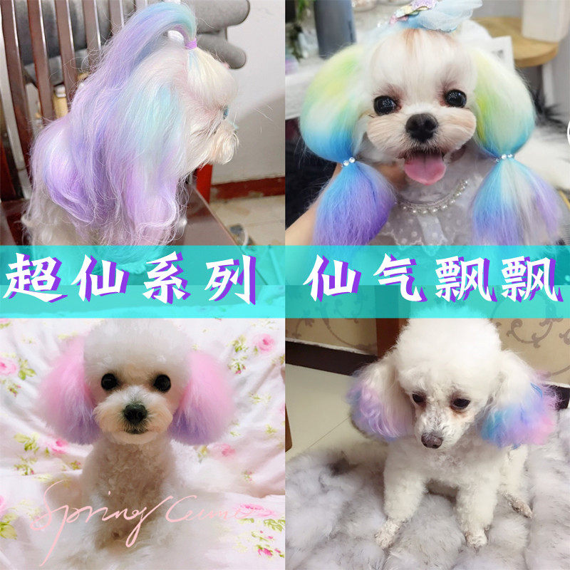 Love Bemeiy Pooch Hair Dye Hair Pet Exclusive White pooch Bio Teddy Brown Kitty Hair Dye Hair Dye