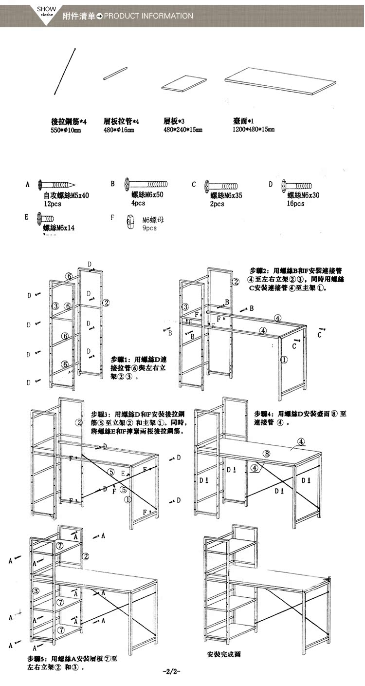  雅达工作桌1_09.jpg