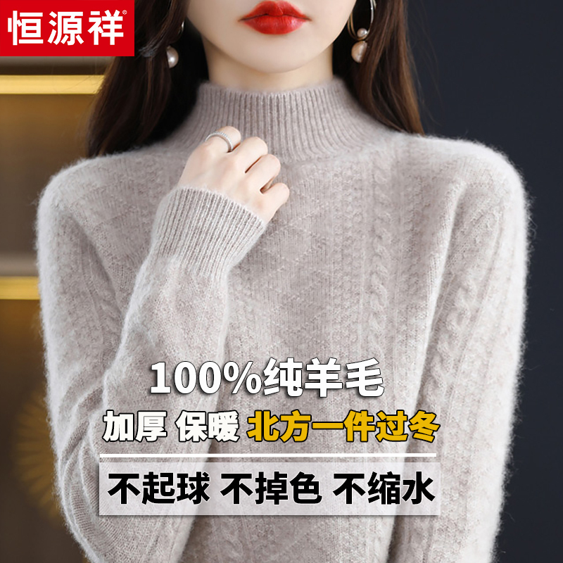 Hengyuanxiang New Autumn and Winter 100% Pure Wool Sweater for Women, Wool Half-Turtleneck Loose Sweater, Base Layer Top, Thickened