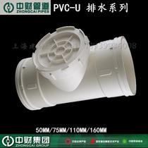 Mid-fiscal standpipe inspection port three-way belt check PVC drainage pipe sewerage sewer pipe pre-embedded wall pipe pit pipe 50-160