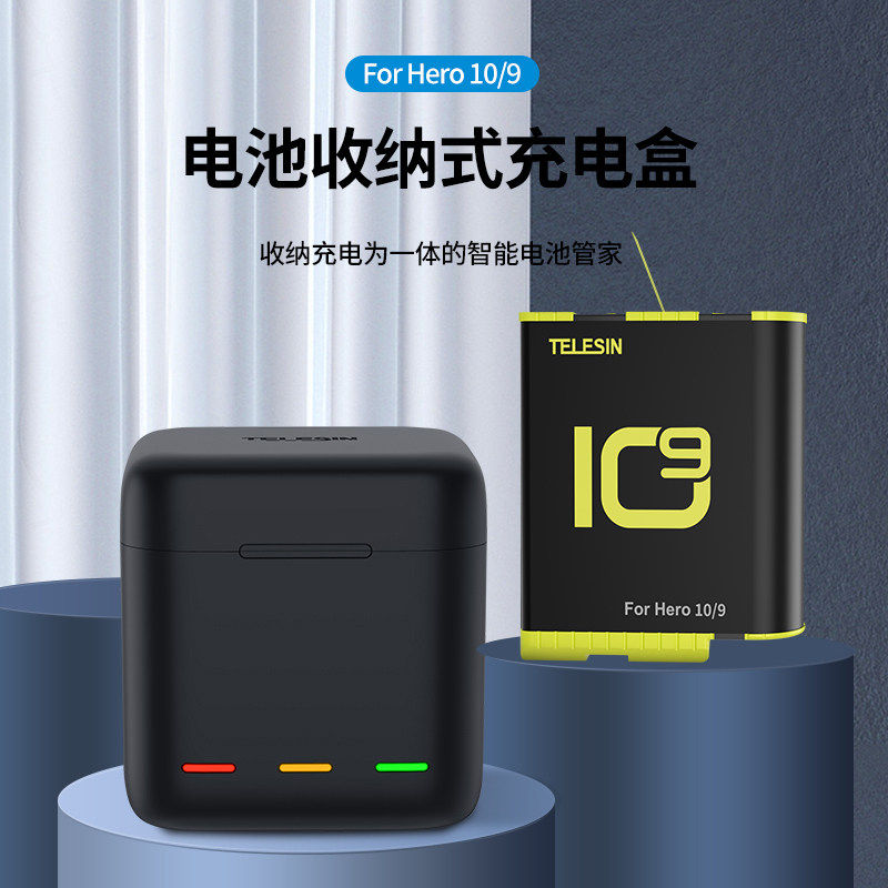 Tai Xun gopro10 battery charger set holds the triple charge action camera gopro10 9 accessory battery