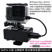 Gopro hero7 6 5 4 3 chú chó núi nhỏ kiến ​​4K / pin di động dùng pin sạc ngoài - Ngân hàng điện thoại di động