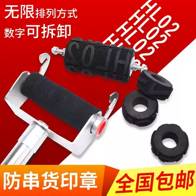 Replaceable letter date number man combination carton rolling seal anti-string brush code roller code roller