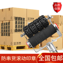  Beer liquor beverage carton anti-string goods roller seal self-contained oil box automatic oil output customized roll code device
