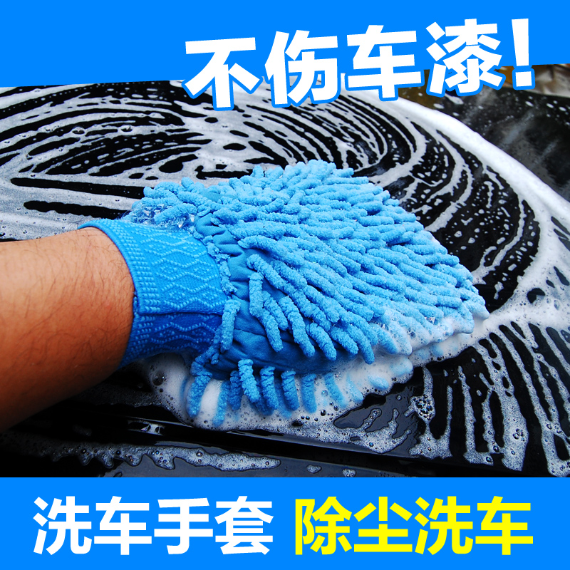 Car car double sided car wash car wash gloves supplies big all use wipe car special cleaning tool thickened rag