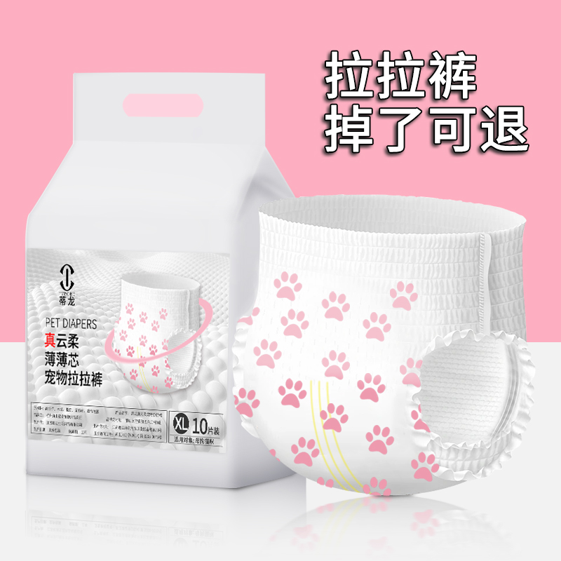 Dog Physiology Pants Mother Dog Urine not wet female dog Aunt Menstrual Sanitary Napkins Hair slim Paper Diaper Cheerpants summer-Taobao