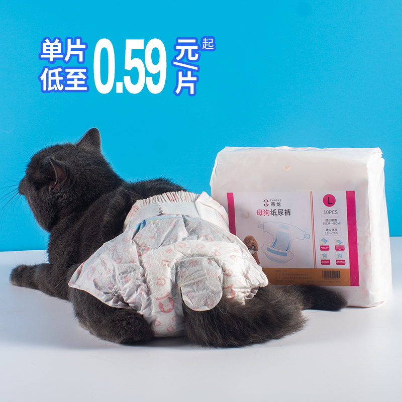 Kitty Urine not wet Cat Paper Pee Pants Mother Cat Anti-Mating Contraception Pants Aunt scarlet Physiological Pants Infant Cat Pets-Taobao