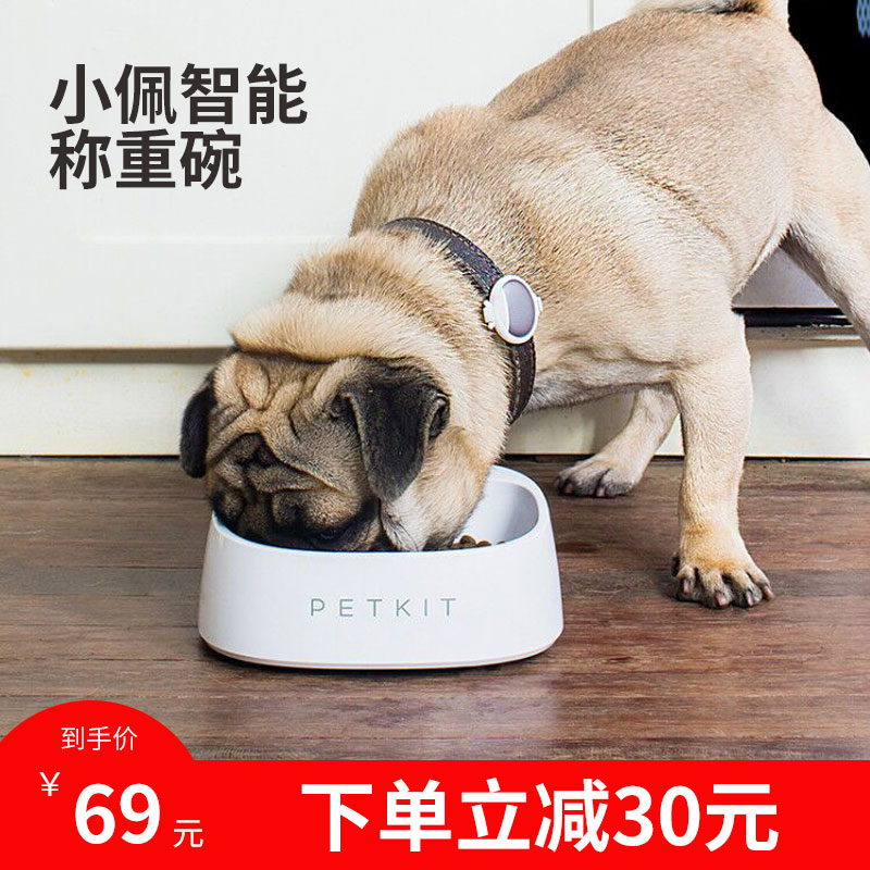 Xiaopei smart dog bowl dog bowl weighing cat bowl cat bowl Teddy single bowl pet dog supplies rice bowl dog food bowl cat