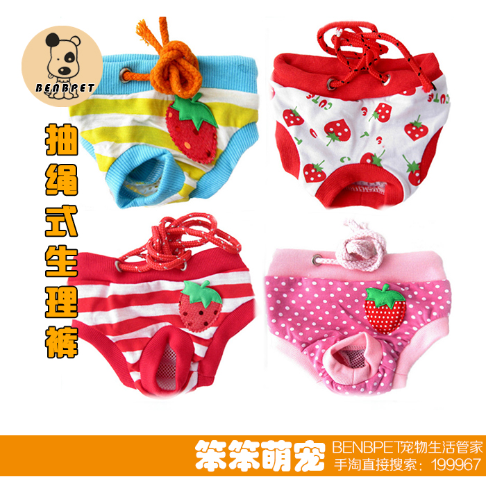 Dog physiological pants Soft and comfortable puppy pants polite pants menstrual pants pet anti-harassment hygiene safety pants