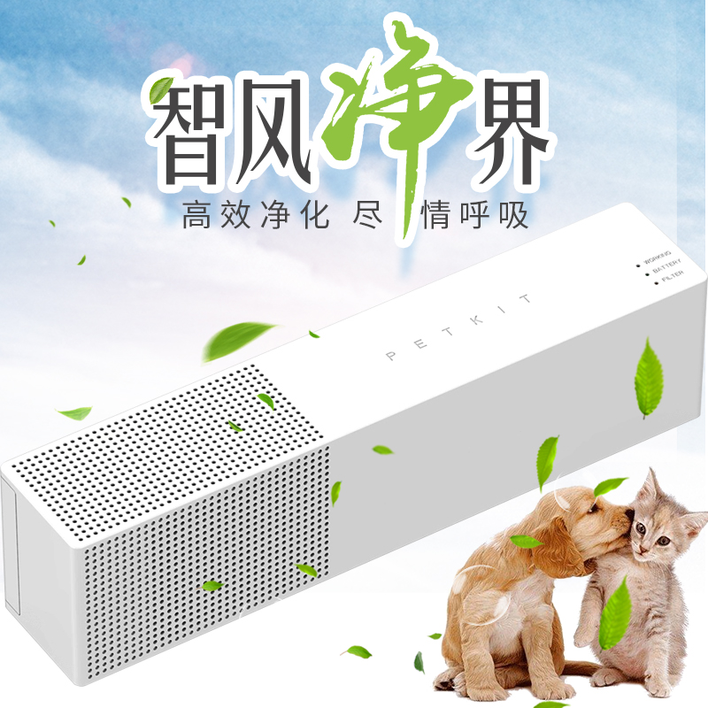 Xiaopei PETKIT pet smart deodorizer indoor deodorant dog deodorant sterilization urine odor cat litter deodorization