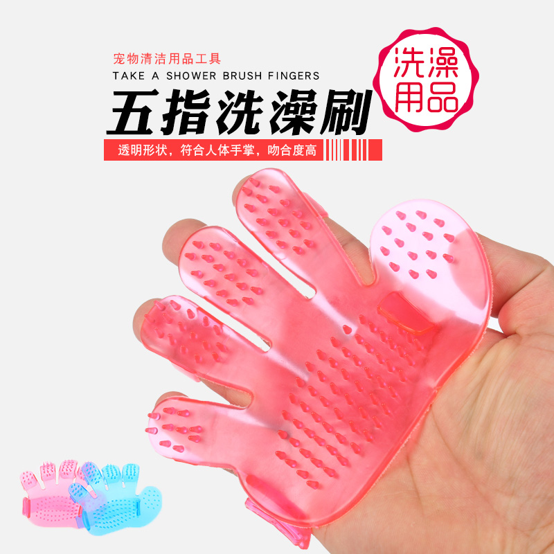 Pet five-finger brush dog bath brush Teddy Bomei set hand palm brush cat cleaning brush Chihuahua massage brush