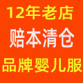 品牌婴童店
