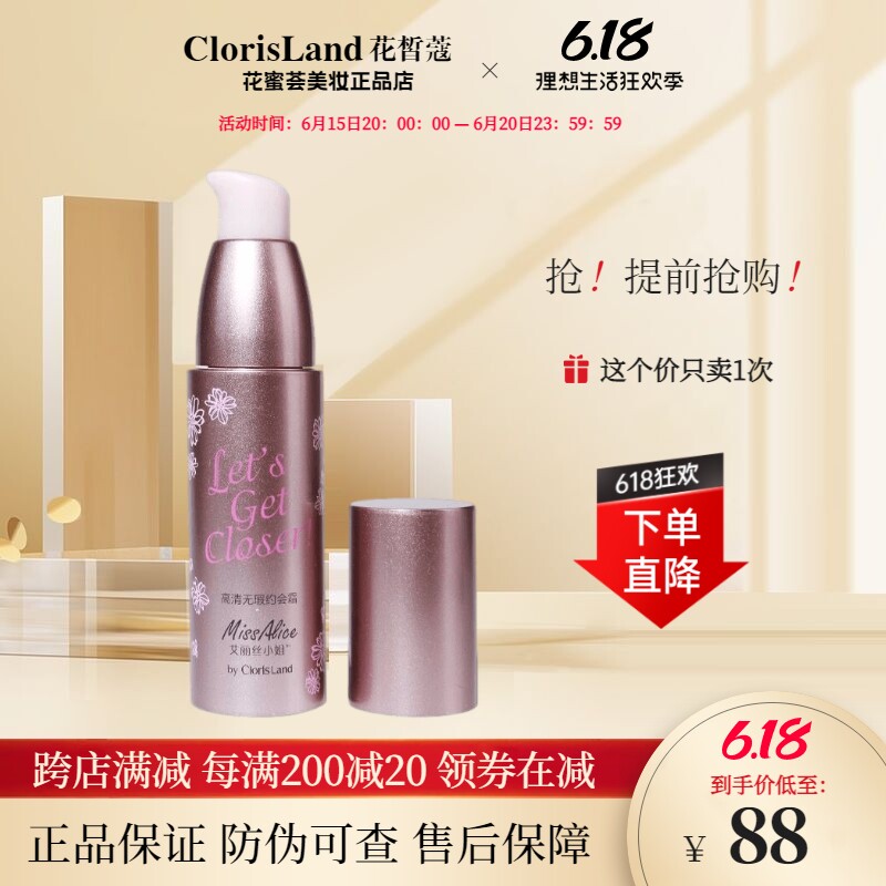 Flower fair OFFICIAL WEB HIGH DEFINITION NO TIME DATE CREAM BB CREAM MOISTURIZING MOISTURIZING CONTROL OIL PERSISTENT FLAWLESS WATER GIRLS