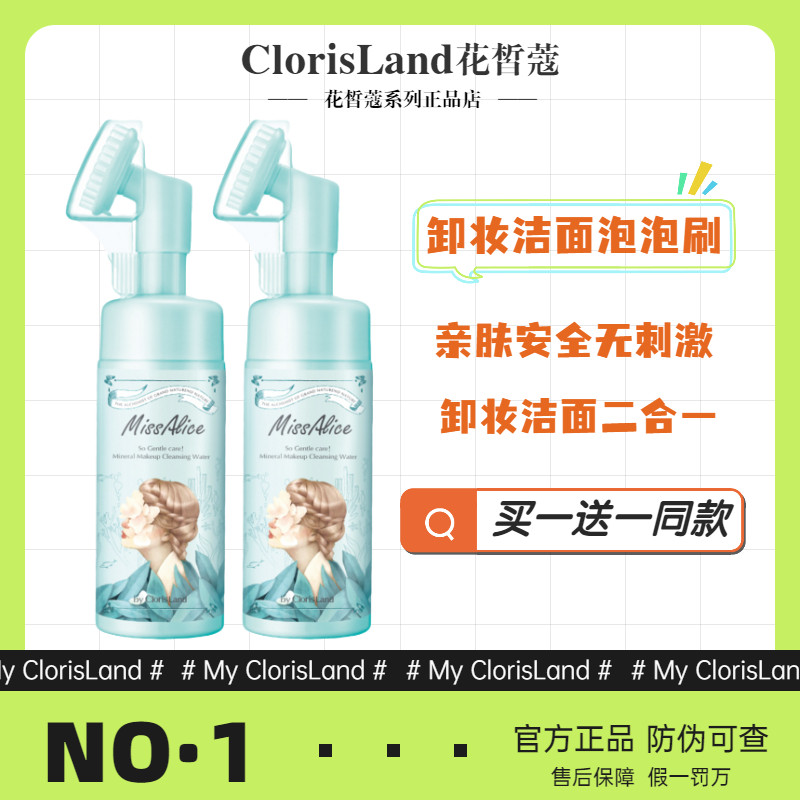 Flower fair Amino Acids Remove Makeup Finish Bread With Brush Head Bubble Brush Control Oil Deep Clean Pores Men And Women Wash Face Foam