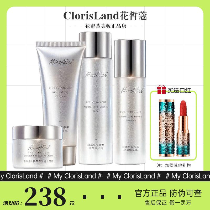 Flower fair OFFICIAL WEB NEW WHITE MIVY C SKIN CARE PRODUCTS KIT MOISTURIZING TI BRIGHT COMPLEXION WHITE ANTI BLACK WATER DOWN BLACK PIGMENT