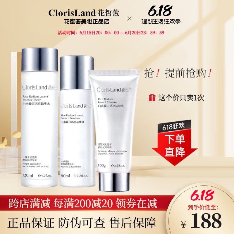 Flower Fair white Mihwan Skin Care Three Suits Essence Water Milk Wash Face Milk Moisturizing Moisturizing Tibright Skin Color