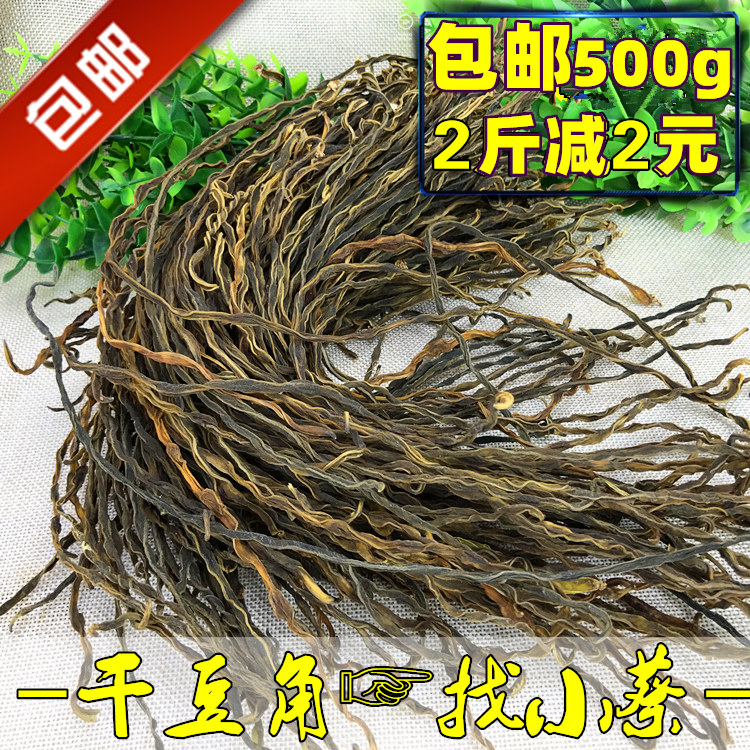 Hubei specialty dried beans dry goods farm homemade dried beans dried long cowpea dried dehydrated vegetables dried 500g