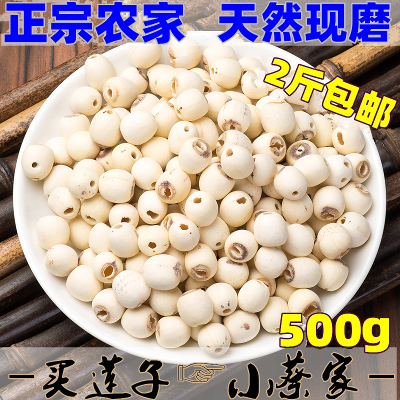 Fresh Honghu decoupled peeled white lotus seeds 500g authentic farmhouse home-produced high-quality dry goods coreless lotus seeds no smoked sulfur