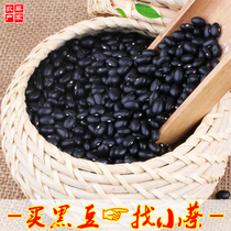 Small Cai Family Farmhouse Yellow Core Black Bean 5 Catty New Bean Black Small Bean Soybean Milk Bean Sprout Bubbles Vinegar 5 Valley Cereals Cereals