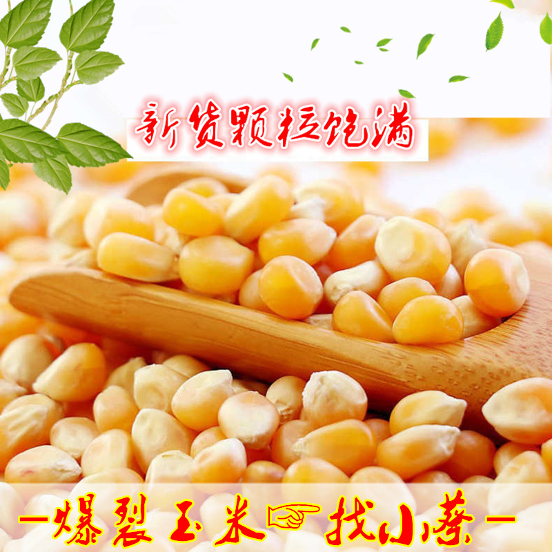 2 Kg Popcorn Homemade Raw Material Multitaste Home Commercial Burst Bud Rice Flowers Little Corn Grain Microwave Homemade