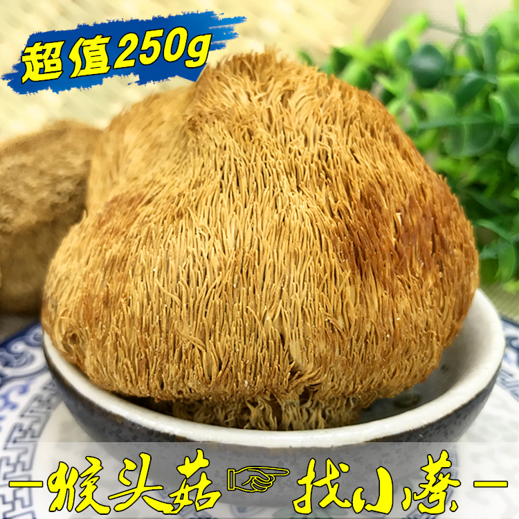 Deep mountain Hericium erinaceus dry goods non-northeast farmhouse stomach Hericium erinaceus powder farm self-produced Hericium erinaceus 250g