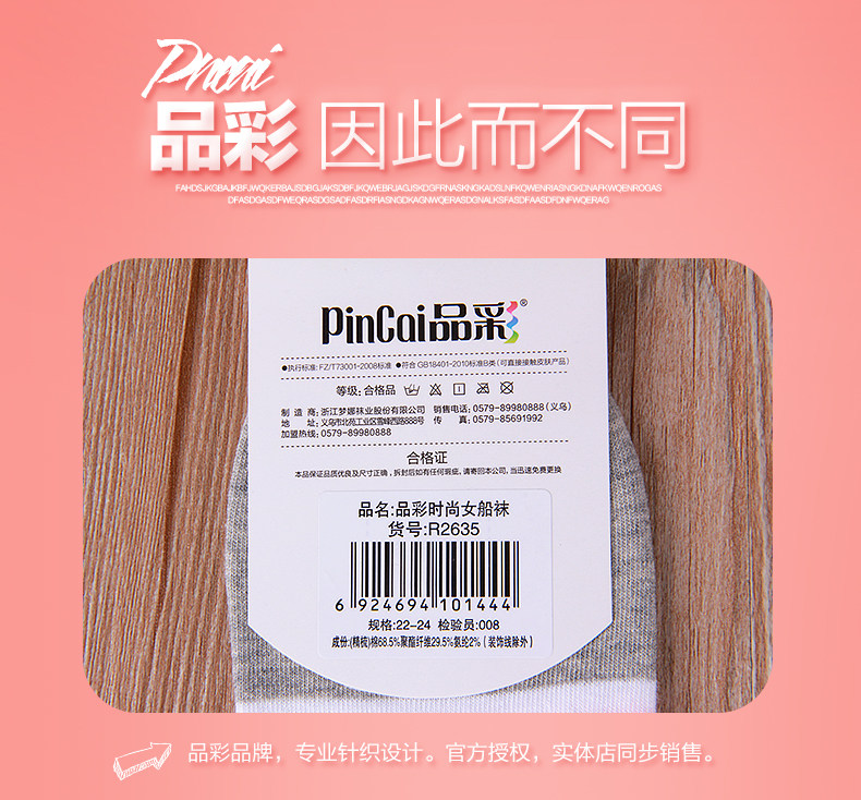 Chaussettes - collants R2635 - Ref 763433 Image 10