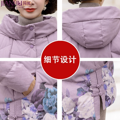 Короткий пуховик для матери, бархатная куртка, для среднего возраста, в западном стиле, утиный пух