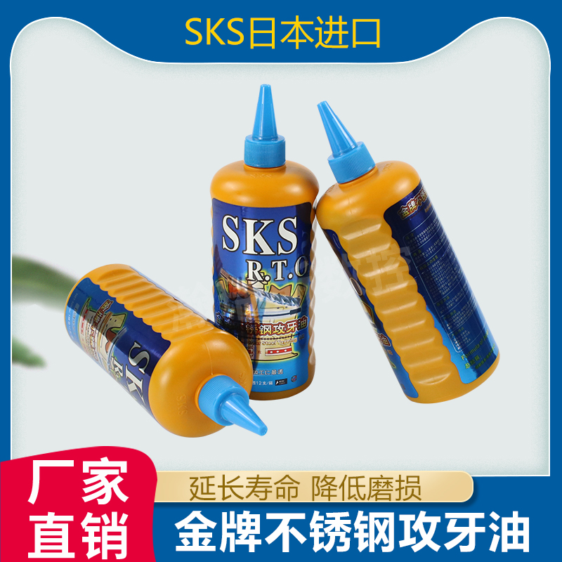 Japan imports SKS stainless steel special tapping oil tapping oil aluminum copper steel universal wire cone cutting liquid drilling-Taobao