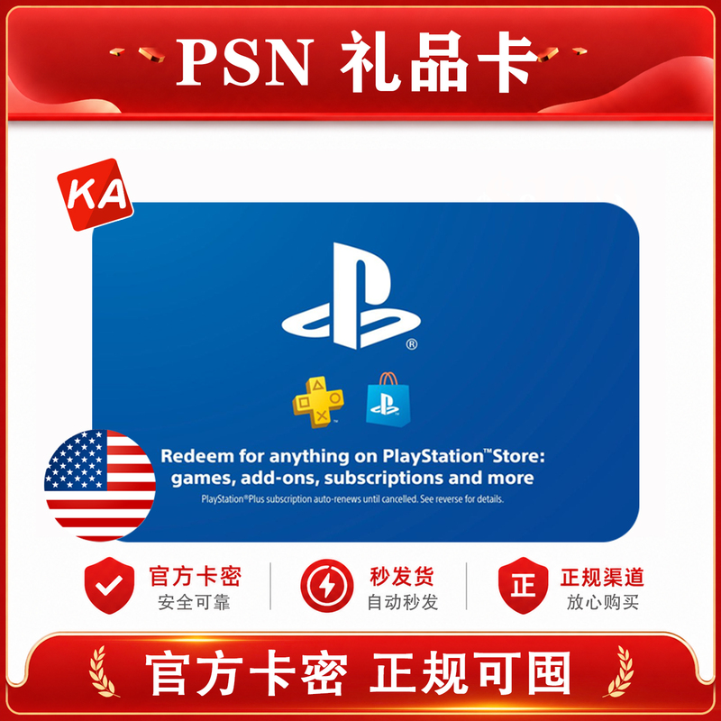 [Automatic/Stockable] Us Psn American Playstation Gift Card Us Psn Card Code