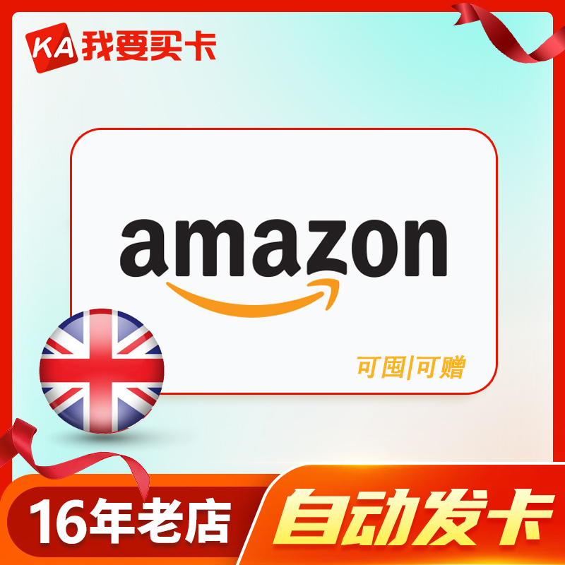 【Instant Delivery】Uk Amazon Gift Card 1-100Gbp British Pound Amazon Uk Gift Card