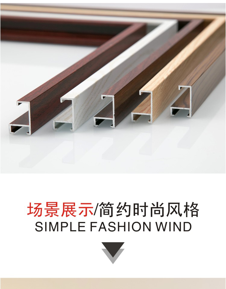Wood Grain Aluminum Alloy Photo Frame Line Certificate Box Poster Frame Business License Advertising Frame Picture Frame photo frame