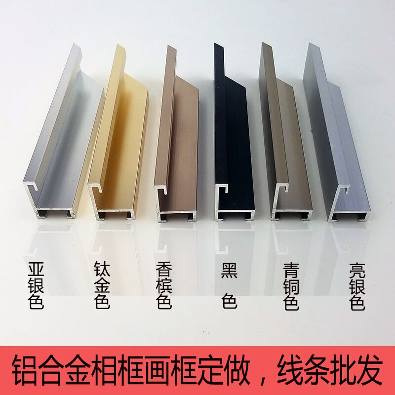 Metal Line Solid Aluminum Alloy Photo Frame Brief poster frame Write a real frame photo frame line custom