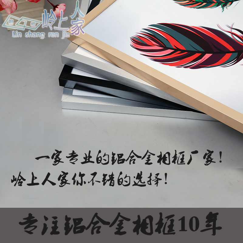 Flat aluminum alloy frame Poster frame frame frame business license frame Photo frame customization
