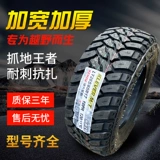 MT OFF -DROAD TIRE 215 225 235 245 265/65R17 7075R15R16.